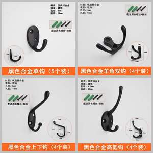 Crochet mural simple de style européen en bois noir pour armoire à chaussures et salle de bain - Product Image 6