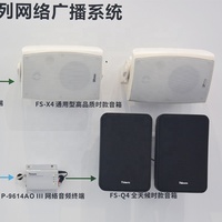 Thinuna FS-Q4 personnalisé de haute qualité 100v 20w ABS haut-parleur mural étanche extérieur multifonctionnel