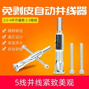 Automatic Parallel <b>Wire</b> Connector Stainless Steel No Stripping Quick Connect Electrical Terminal Block Plug Electrician Tool - Product Image 2