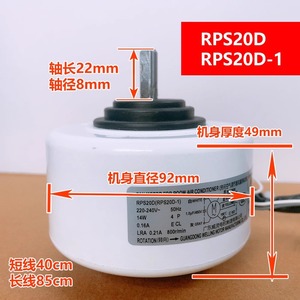 RPS20D พัดลมมอเตอร์14W 220V 50Hz สำหรับเครื่องปรับอากาศ - Product Image 4