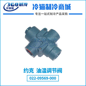 Vanne de régulation de température d'huile York 022-08867-000, vanne de régulation métallique pour pièces de réfrigération et de climatisation - Product Image 5