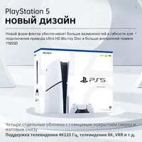 2023. Console de jeu vidéo PlayStation 5 Slim, édition numérique avec lecteur optique, jeux ultra-rapides