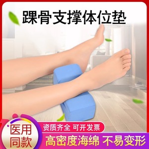 Protector de Tobillo Bai Rui de Esponja, Talla Única, Protección Contra Úlceras por Presión para Cuidado de Ancianos Postrados en Cama - Product Image 5