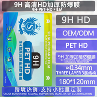 Película de Hidrogel 9H PET Impermeable de 3 Capas para Cortadora Plotter, para Protectores de Pantalla de Móviles, en Stock