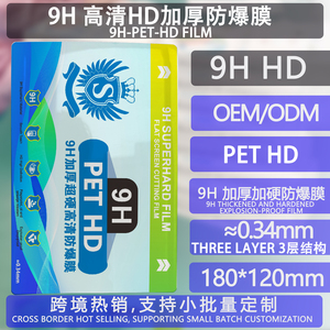 Película de Hidrogel 9H PET Impermeable de 3 Capas para Cortadora Plotter, para Protectores de Pantalla de Móviles, en Stock - Product Image 1