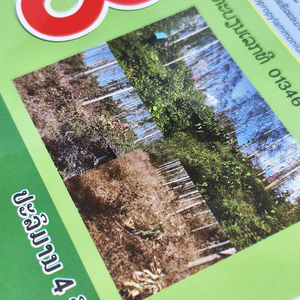 Etichette Adesive in Vinile Impermeabili per Imballaggio di Erbicidi, Pesticidi e Fertilizzanti Agricoli a Prezzo di Fabbrica - Product Image 3