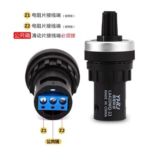โพเทนชิโอมิเตอร์ YHKJ รุ่น LA42DWQ-22 ขนาด 22 มม. สำหรับควบคุมความเร็วมอเตอร์ VFD - Product Image 1
