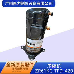 คอมเพรสเซอร์แบบสโครล Copeland รุ่น ZR61KC-TFD-420 สำหรับเครื่องทำน้ำอุ่นแบบใช้ปั๊มความร้อนจากอากาศ สำหรับใช้ในครัวเรือน - Product Image 4