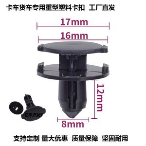 Yi Lai Heavy Duty Plastic <b>Clips</b> 17mm X 16mm X 12mm For Truck Van Fender Door Repair Replacement - Product Image 1