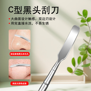 Stainless Steel Blackhead Scraper Double Headed Facial Cleansing Tool For Acne Removal Face Care - Product Image 3
