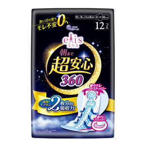 Toallas Sanitarias Nocturnas Ultra Absorbentes con Laterales Reforzados para Mujer - Product Image 1