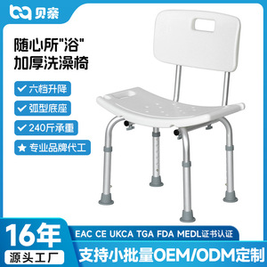 Aluminum alloy anti-slip bathing chair <b>for</b> the elderly, <b>bathroom</b> <b>stool</b>, maternity <b>bathroom</b> bathing seat - Product Image 5