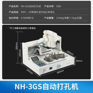 Máquina perforadora digital Wanshida Nh-3g para el procesamiento de lentes sin montura para gafas, con control CNC. - Product Image 5