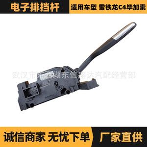 ชุดเปลี่ยนเกียร์อิเล็กทรอนิกส์ Delphi รุ่น 98002212VV สำหรับ Peugeot Citroen C4 Picasso - Product Image 5