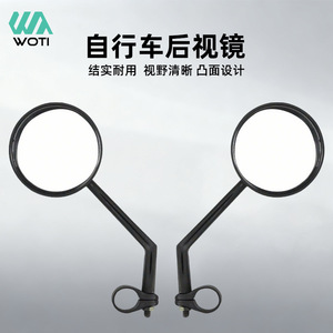 Yueli Bicycle Rearview <b>Mirror</b> Black Aluminum Handlebar Mount Convex Design for Mountain Bikes - Product Image 1