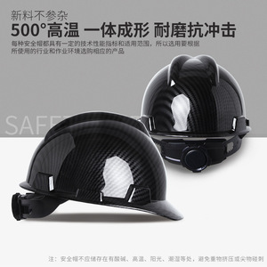 Likai Carbon Fiber Patterned Safety Helmet Black Abs Construction Site Hard Hat 6 Point Suspension Cotton Lining - Product Image 3