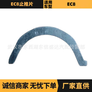 Peugeot Citroen Ec8 Thrust <b>Washer</b> Oe 0118G3 Clutch Kit Component For Replace Repair - Product Image 5
