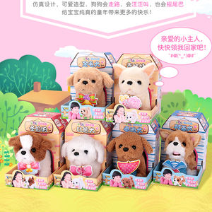 electronic walking dog toy