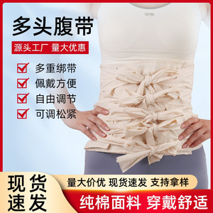 Faja Abdominal de Algodón Puro con Múltiples Correas para Cuidado Postoperatorio y Soporte Cesárea, Cinturón de Soporte Transpirable para la Cintura - Product Image 5