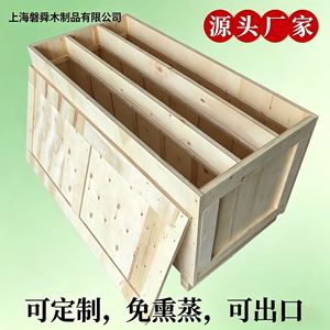 Pan Shun <b>Wooden</b> <b>Crate</b> 102030mm Plywood Customizable Export Ready - Product Image 5