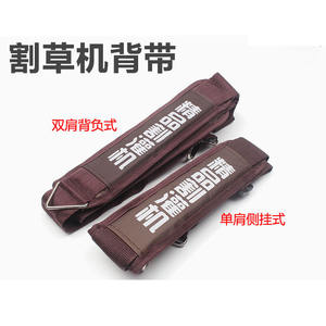 ผู้ผลิตเหอเป่ย ขายส่งอุปกรณ์เครื่องตัดหญ้าแบบสะพายข้างทรงกระเป๋าเป้ พร้อมสายสะพายไหล่เดี่ยว/คู่ - Product Image 2