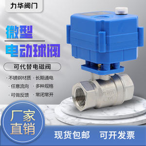 Vanne à bille électrique miniature DN15 en acier inoxydable 304 avec actionneur manuel/électrique pour le contrôle de l'eau et de l'huile 220V OEM pris en charge - Product Image 2