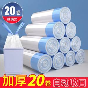 Extra Large Thick Plastic Household Trash <b>Bags</b> Hand-held Drawstring Automatic Closure Free Shipping for Dormitory Kitchen Use - Product Image 5