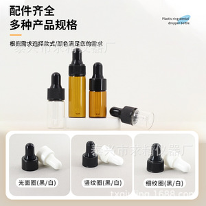 Glass <b>Dropper</b> <b>Bottle</b> 1ml 2ml 3ml 5ml 10ml With <b>Dropper</b> For Essential Oil Aromatherapy Travel Use - Product Image 1