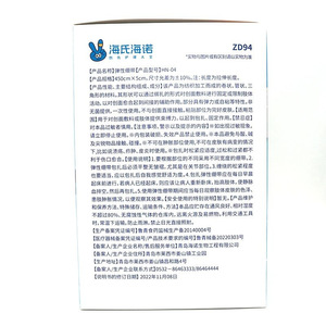 Tiras de cinta de silicona autoadhesivas Haisun, 1 rollo/caja, 4 cm x 50 cm - Product Image 1