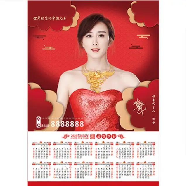 Factory best supplier Colored Coated Paper A2 A3 A4 Photo animal wall Poster single sheet new year calendar