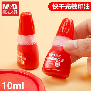 Encre photosensible Morning Light rouge 10 ml, encre à séchage rapide pour tampon financier AYZ97509, fournitures de bureau - Product Image 5