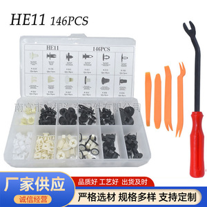 Shuangxuan HE11 Plastic Fasteners 146Pcs Universal <b>Car</b> Body <b>Clips</b> For Mitsubishi Motors - Product Image 3