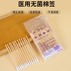 Hisopos de Algodón Médico de 10 cm, Desechables y Esterilizados, para Hospitales y Farmacias - Product Image 1
