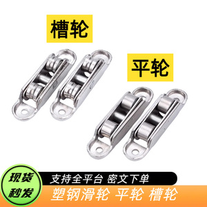 Pvc Window And Door Rollers 7788 Stainless Steel Rust Proof For Sliding Door - Product Image 4
