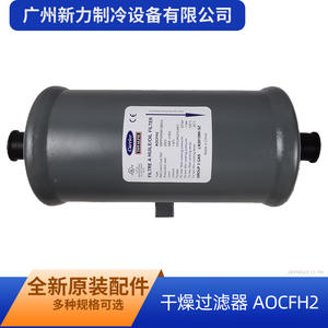 Filtre à huile Carrier AOCFH2 1,87 L en aluminium pour climatiseur central - Product Image 3