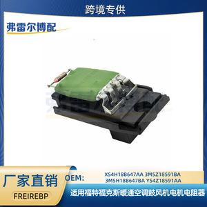 พัดลมโบลเวอร์ฟอร์ด โฟกัส รุ่น 3M5H18B647BA อะไหล่เปลี่ยนระบบปรับอากาศ - Product Image 5