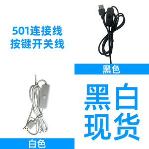 <b>Usb</b> Switch <b>Cable</b> 1A 2 Pin 501 Connector For Night Lights Plant Lights Sunset Lights Black And White 1M Length - Product Image 5