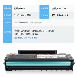 ตลับหมึกโทนเนอร์ที่ใช้ร่วมกันได้ TL-C2318H สำหรับเครื่องพิมพ์ BM1800W BP1800 ความจุ 1600 หน้า - Product Image 3