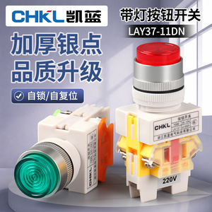 Interruptor de Botón Pulsador Chkl LAY37 220V Rojo Iluminado con Reinicio Automático y Bloqueo para Control de Arranque y Parada - Product Image 4