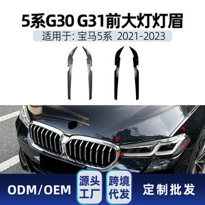 Adhesivo para Cejas de Faros Delanteros BMW Serie 5 G30 G31, Textura de Fibra de Carbono Negro Piano, Cubierta Decorativa ABS, 2017-2021 - Product Image 4