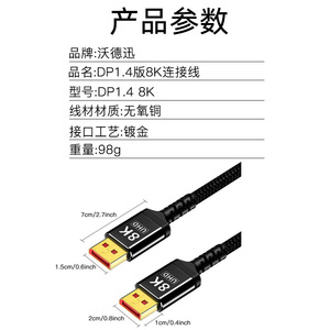 Wodexun Dp1.4 8K <b>Cable</b> Oxygen Free Copper Gold Plated <b>For</b> <b>Computer</b> Monitor Gaming Graphics Card - Product Image 1