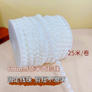 ลูกปัดมุกครึ่งวงกลมสีขาวขนาด 4 มม. ยี่ห้อหลานตง ความยาว 50 เมตรต่อม้วน สำหรับงานประดิษฐ์เครื่องประดับ DIY - Product Image 4
