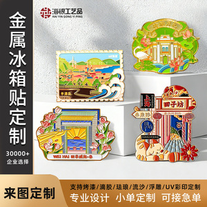Imanes de Metal para Refrigerador Haiyin Crafts, Recuerdos Culturales Personalizados, Regalo Turístico 5x5cm - Product Image 2