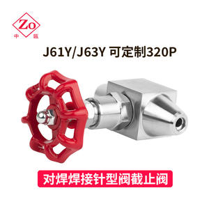 Vanne d'arrêt/aiguille en acier inoxydable 304 J63/J61W-160P/320P soudée bout à bout haute température pour gaz, eau et centrales électriques haute pression - Product Image 1