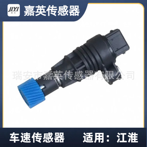 Jiying Vehicle Speed <b>Sensor</b> F041A17010502 <b>For</b> JAC <b>Cars</b> - Product Image 4