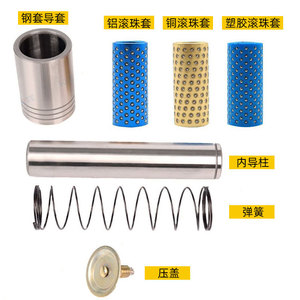 Pilares y bujes guía de molde Chen Chen de acero inoxidable cilíndricos de alta precisión para accesorios de molde - Product Image 1