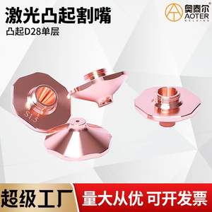 Buse de découpe laser Dazhu 30020 S1.5 compatible avec le laser à fibre, conforme à la norme nationale Hongshan - Product Image 5