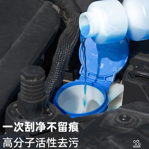 Lanbowang Oil <b>Film</b> Clean Concentrated Wiper Fluid 250ml All Season Use - Product Image 4