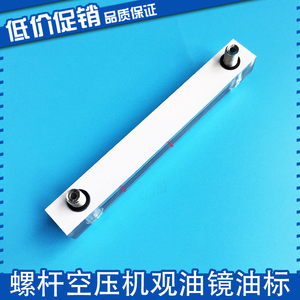 Jauge de niveau d'huile pour compresseur d'air à vis, distance entre centres de 140 mm, pour Kaishan Hitachi Kobelco - Product Image 3