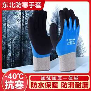 Guantes de seguridad resistentes al frío, 12 onzas, goma sintética, puntas de los dedos texturizadas, antideslizantes, protección contra bajas temperaturas - Product Image 4